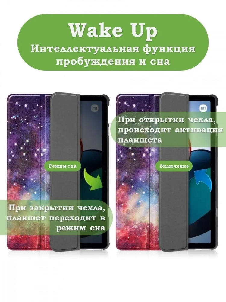 Чехол для Xiaomi Redmi Pad 10,61, Млечный Путь