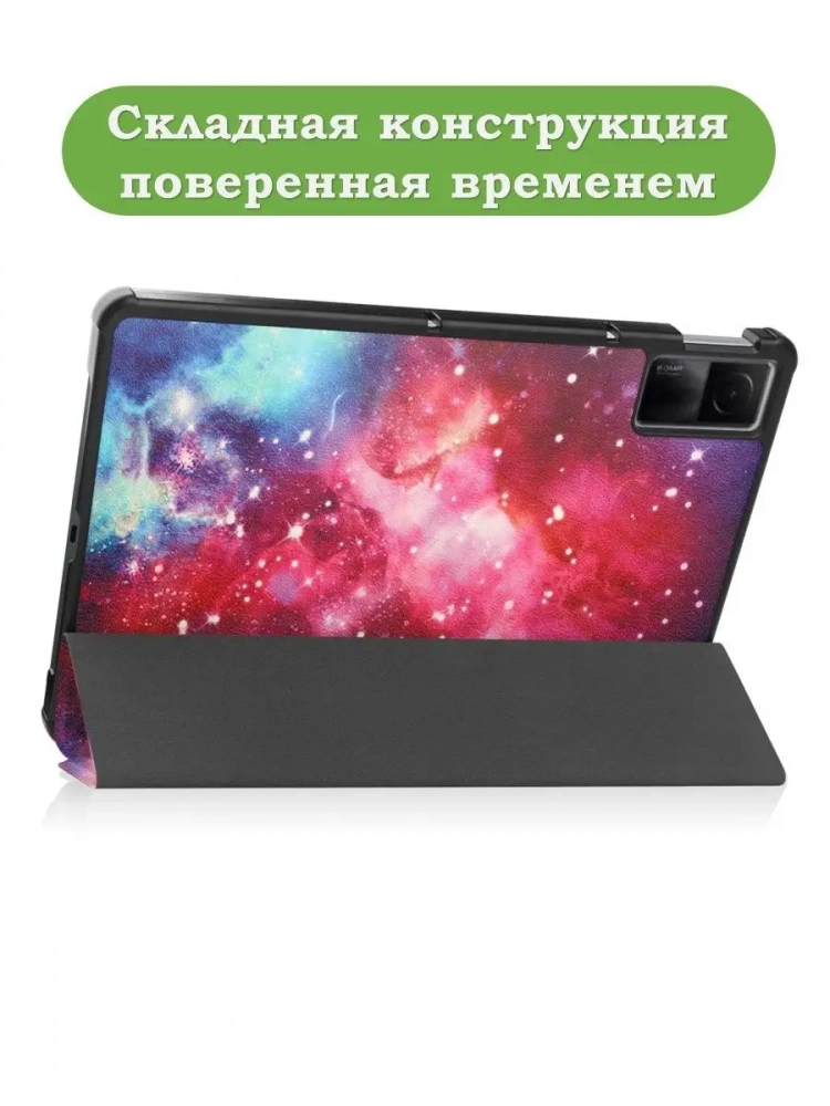 Чехол для Xiaomi Redmi Pad 10,61, Млечный Путь