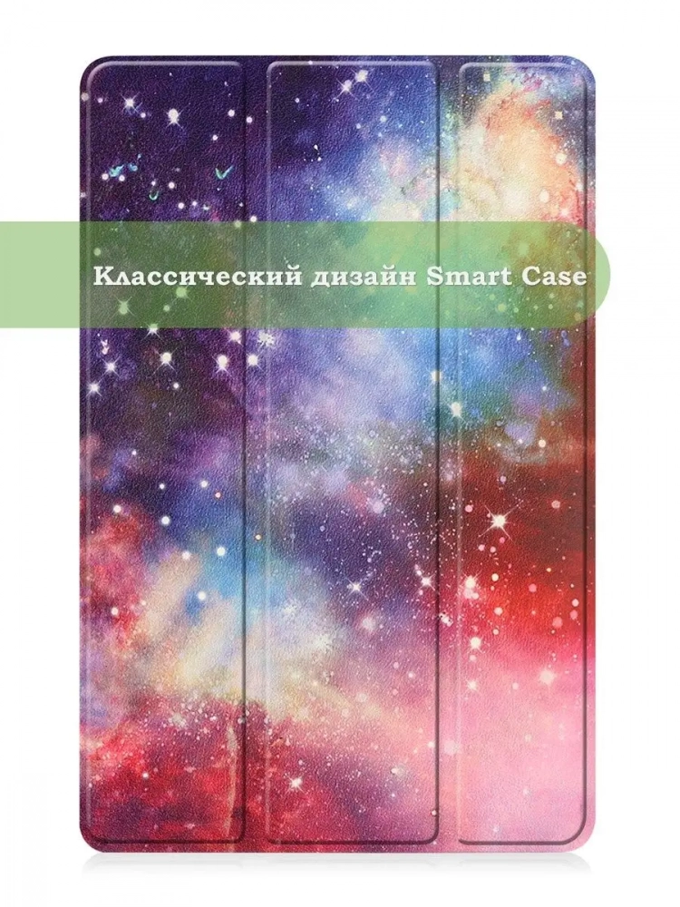 Чехол для Xiaomi Redmi Pad 10,61, Млечный Путь