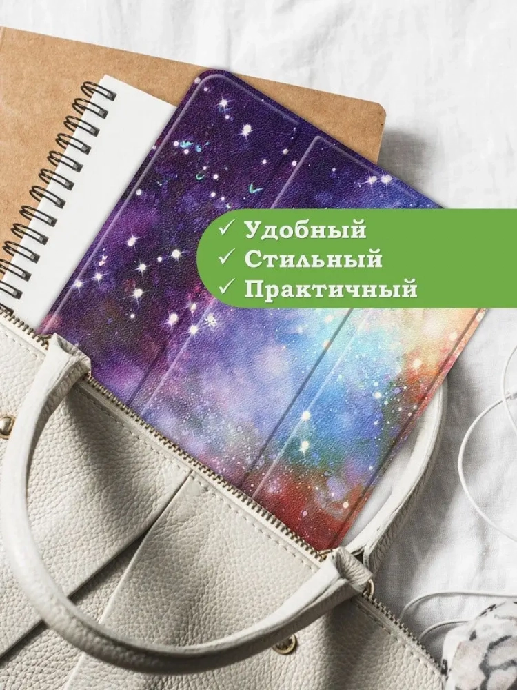 Чехол для Xiaomi Redmi Pad 10,61, Млечный Путь