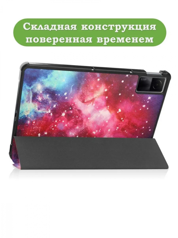Чехол для Xiaomi Redmi Pad 10,61, Млечный Путь