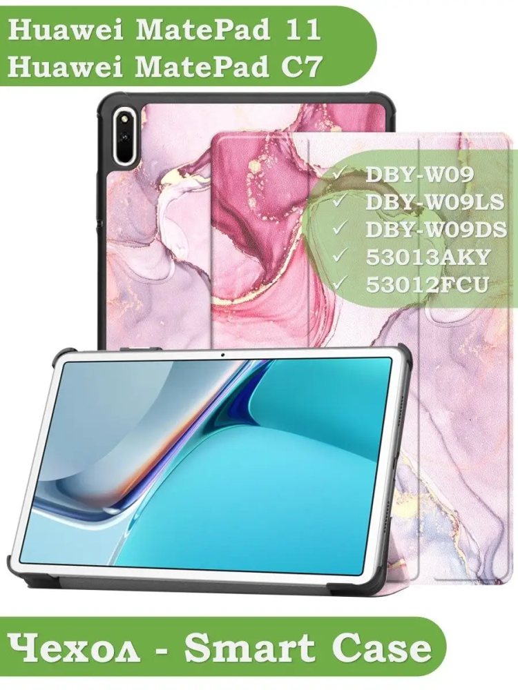 Чехол для Huawei MatePad 11, MatePad C7, Розовый мрамор