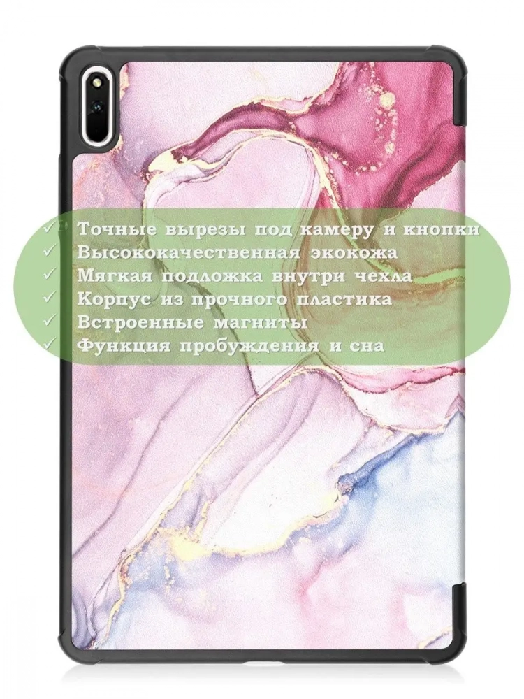 Чехол для Huawei MatePad 11, MatePad C7, Розовый мрамор