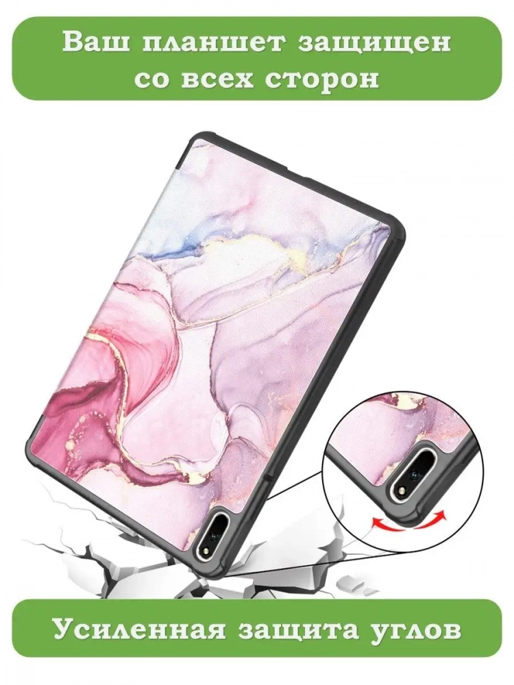 Чехол для Huawei MatePad 11, MatePad C7, Розовый мрамор