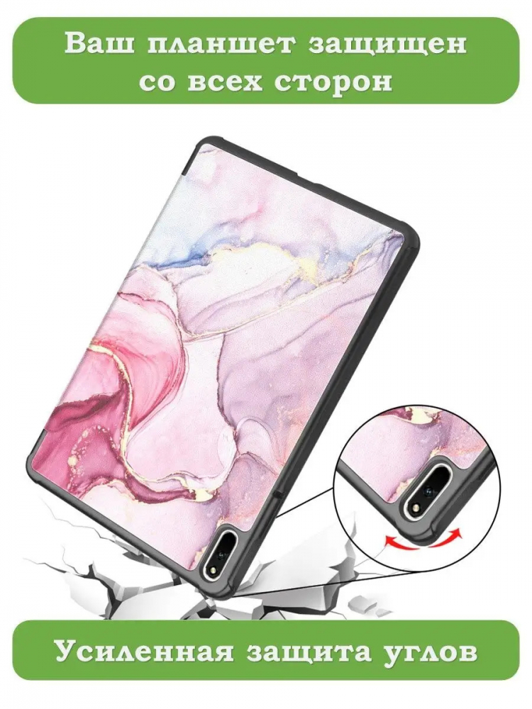 Чехол для Huawei MatePad 11, MatePad C7, Розовый мрамор