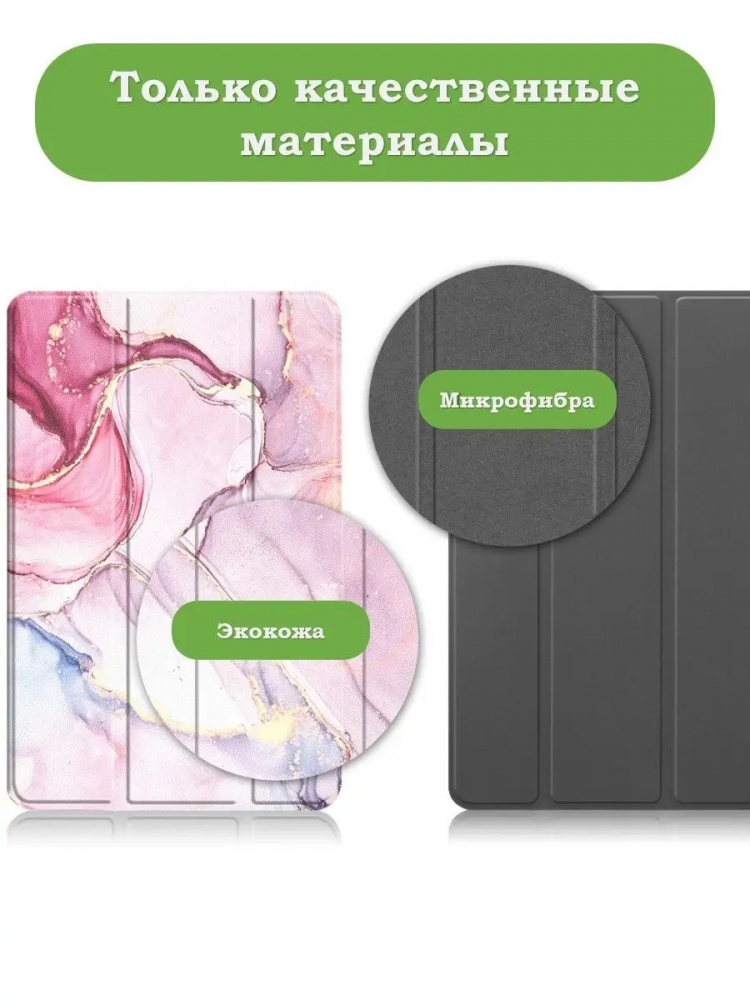 Чехол для Huawei MatePad 11, MatePad C7, Розовый мрамор