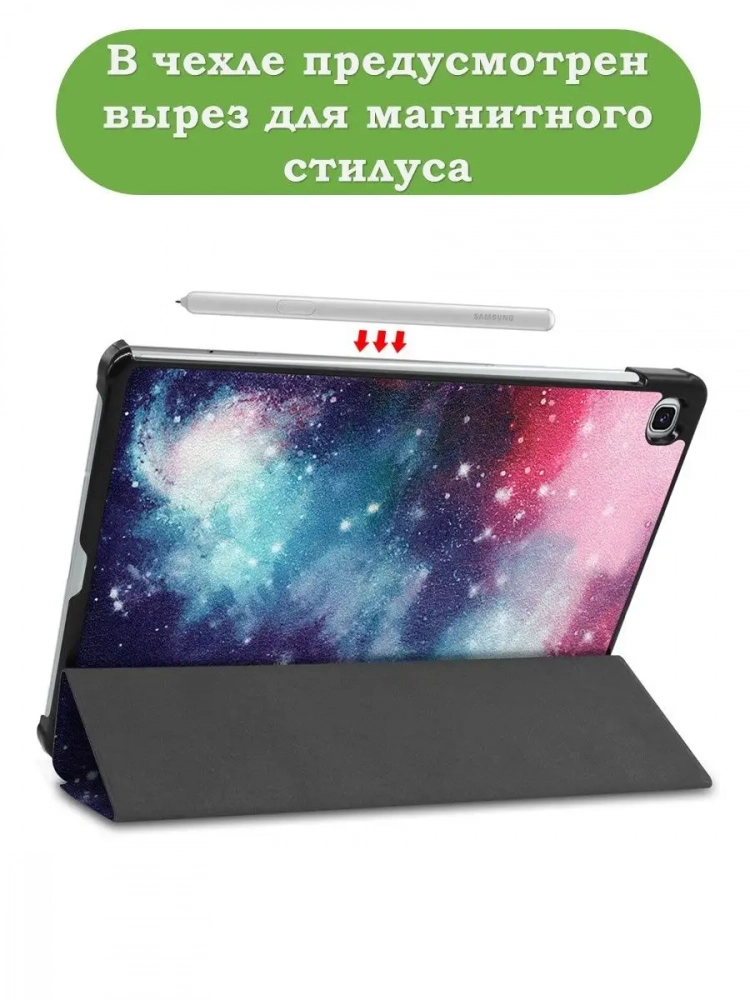 Чехол для Samsung Galaxy Tab S6 Lite, Tab S6 Lite (2022), Млечный Путь