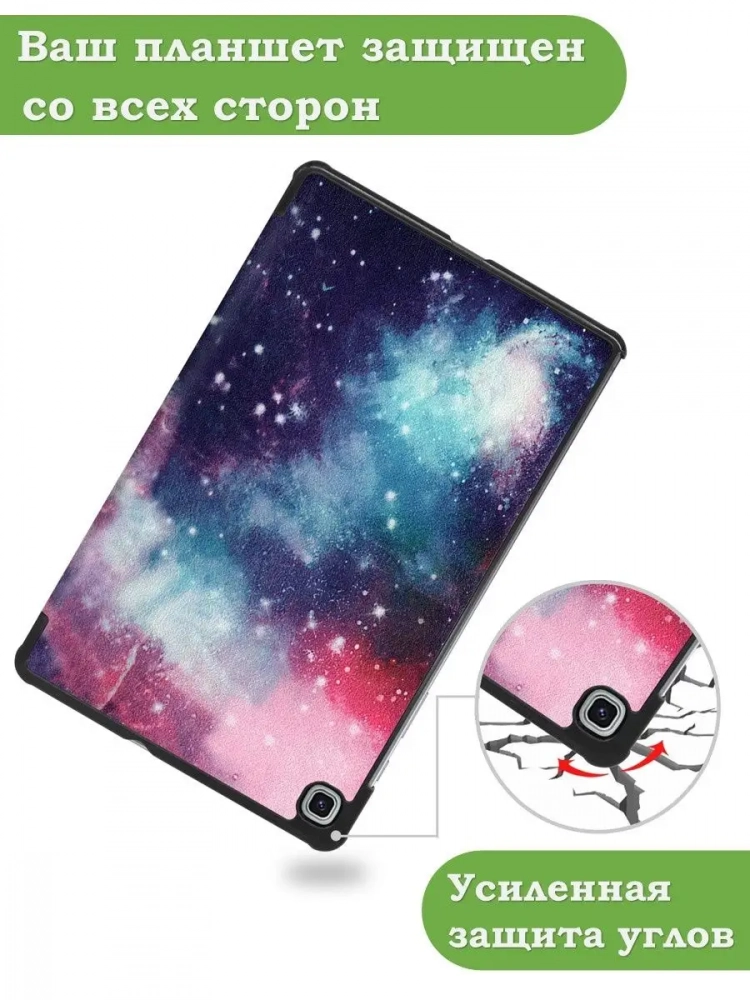 Чехол для Samsung Galaxy Tab S6 Lite, Tab S6 Lite (2022), Млечный Путь