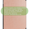 Чехол для iPad 10.2 (розовое золото)