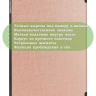 Чехол для iPad 10.2 (розовое золото)