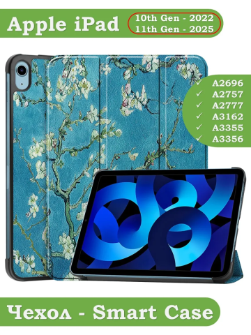 Чехол для iPad 10.9 2022 10th generation, Абрикосовое дерево