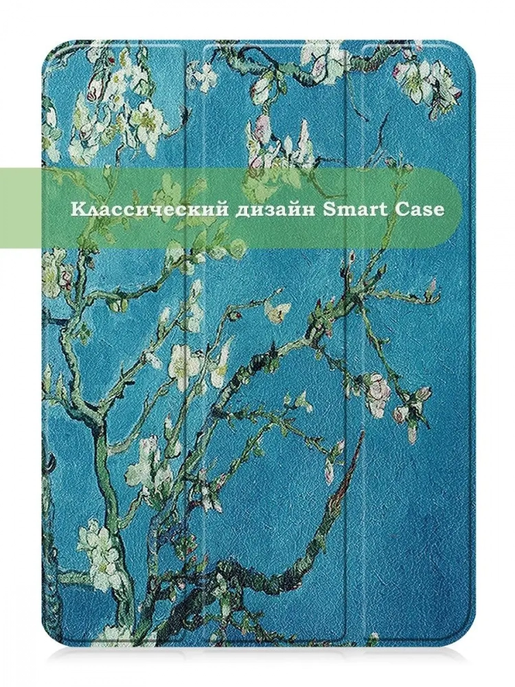 Чехол для iPad 10.9 2022 10th generation, Абрикосовое дерево Чехол для iPad 10.9 2022 10th generation, Абрикосовое дерево