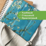 Чехол для iPad 10.9 2022 10th generation, Абрикосовое дерево
