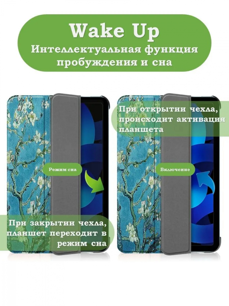 Чехол для iPad 10.9 2022 10th generation, Абрикосовое дерево