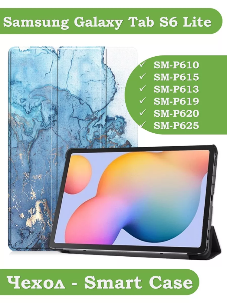 Чехол для Samsung Galaxy Tab S6 Lite, Tab S6 Lite (2022), Голубой мрамор