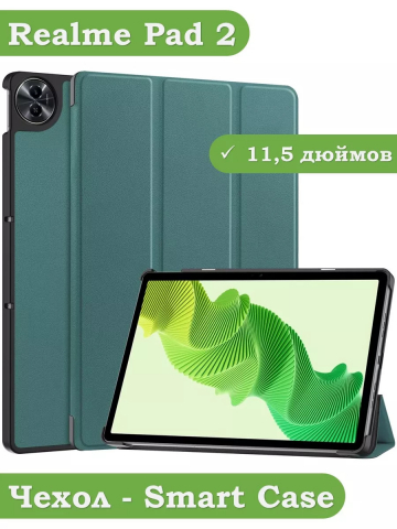 Чехол для Realme Pad 2 (РЕАЛМИ 2) (т.зеленый)
