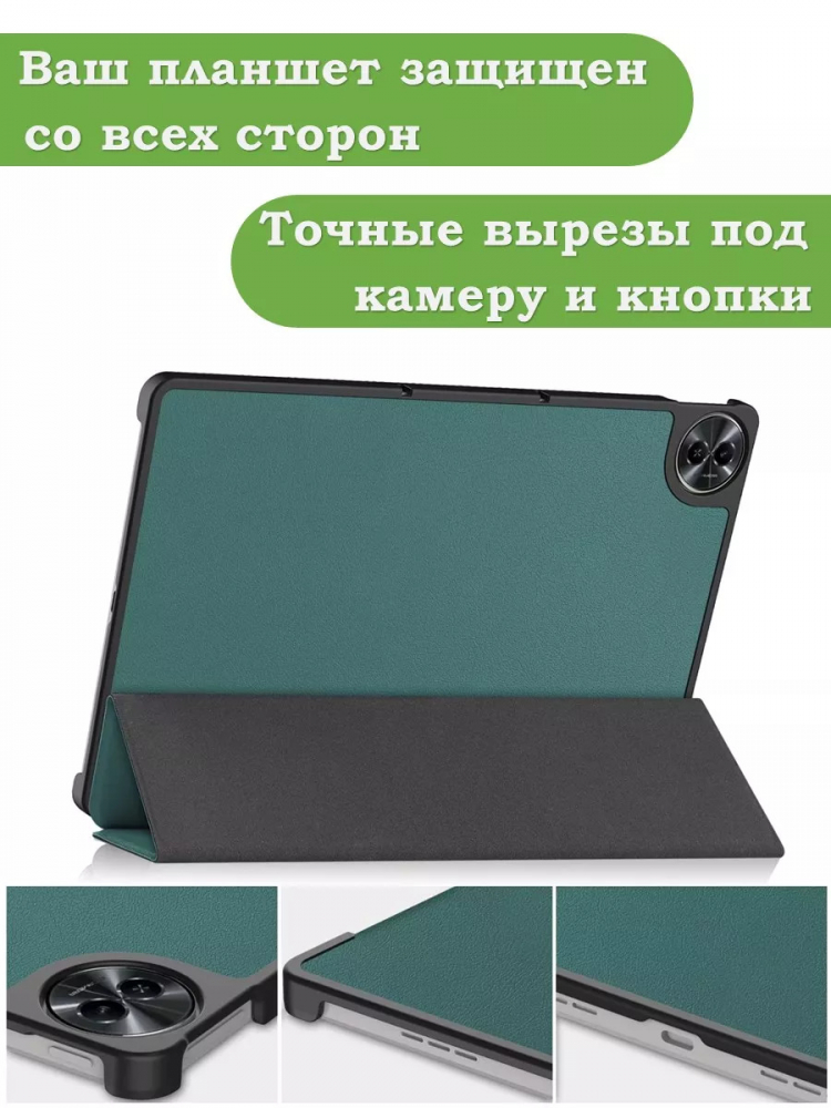 Чехол для Realme Pad 2 (РЕАЛМИ 2) (т.зеленый)