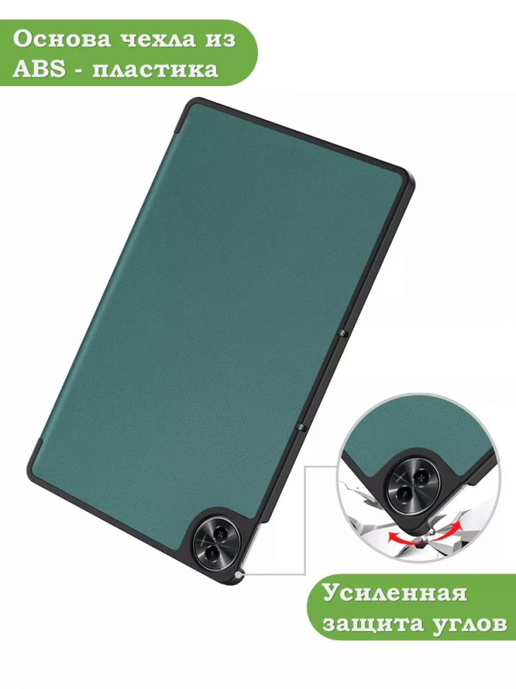 Чехол для Realme Pad 2 (РЕАЛМИ 2) (т.зеленый)