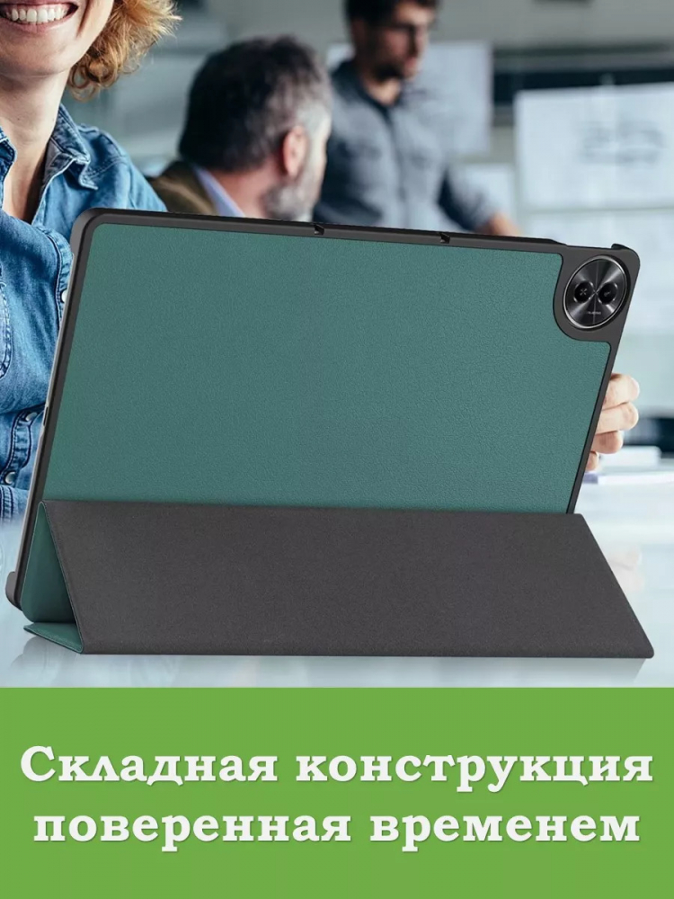 Чехол для Realme Pad 2 (РЕАЛМИ 2) (т.зеленый)