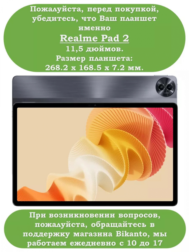Чехол для Realme Pad 2 (РЕАЛМИ 2) (т.зеленый)