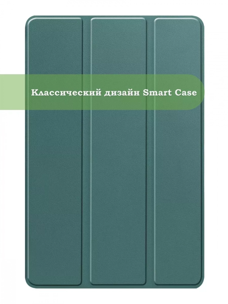 Чехол для Realme Pad 2 (РЕАЛМИ 2) (темно-зеленый)