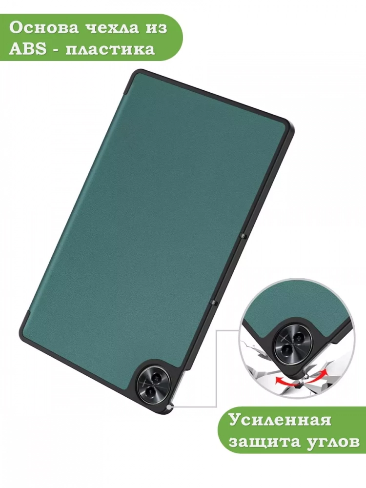 Чехол для Realme Pad 2 (РЕАЛМИ 2) (темно-зеленый)