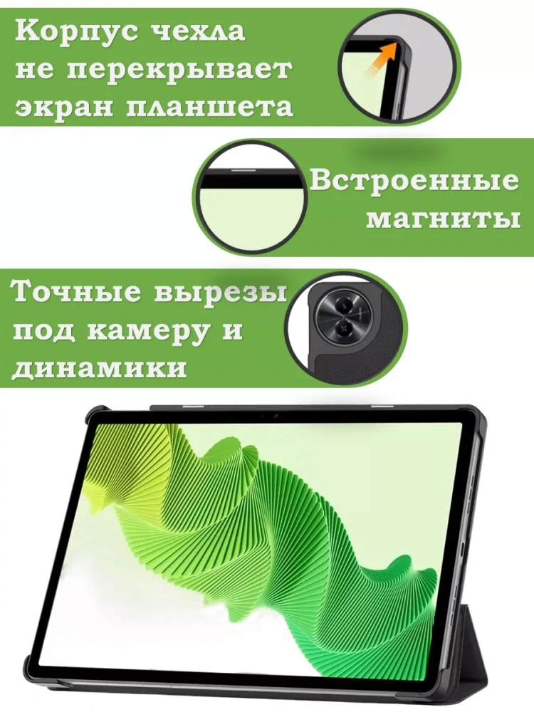 Чехол для Realme Pad 2 (РЕАЛМИ 2) (темно-зеленый)