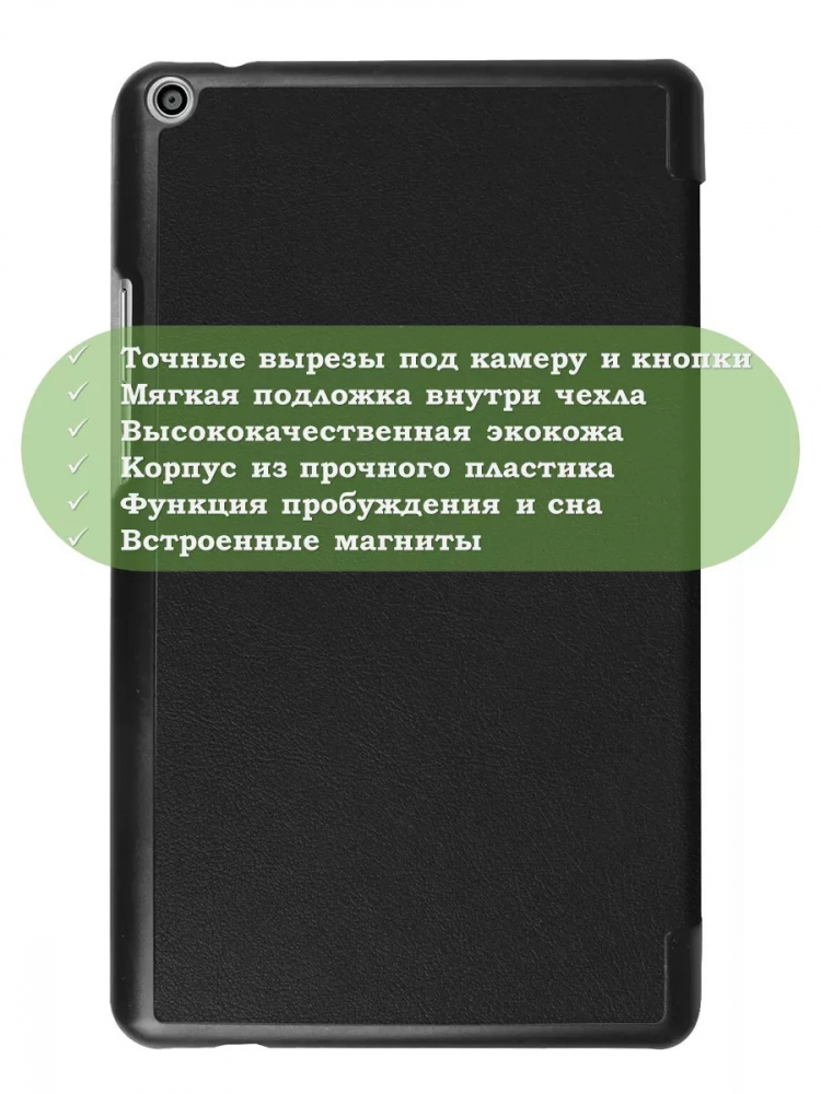 Чехол для Huawei MediaPad T3 8.0 KOB-L09, KOB-W09 (черный)