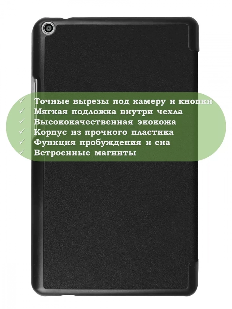 Чехол для Huawei MediaPad T3 8.0 KOB-L09, KOB-W09 (черный)