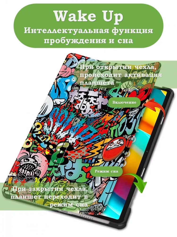 Чехол для Teclast T50 Pro (T50Pro_W_ROW), Граффити Чехол для Teclast T50 Pro (T50Pro_W_ROW), Граффити