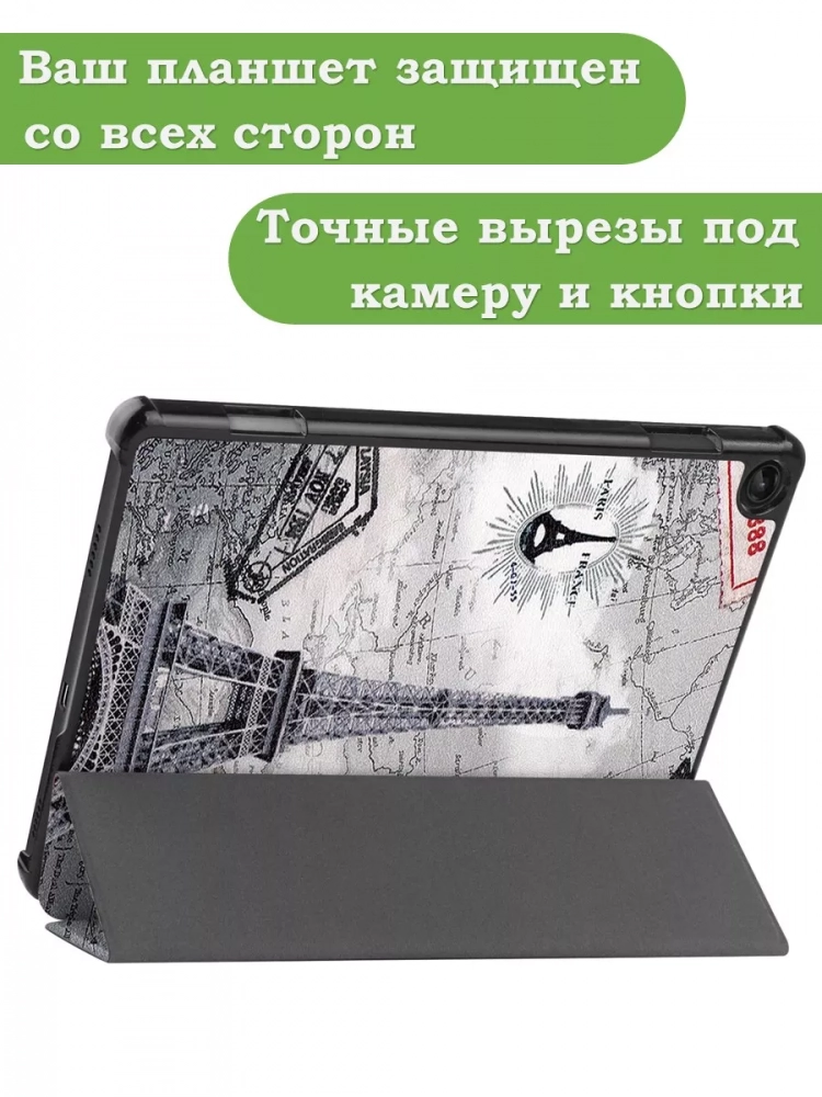 Чехол для Lenovo Tab M10, TB-328 - 10,1 дюйм, Эйфелева башня в Париже