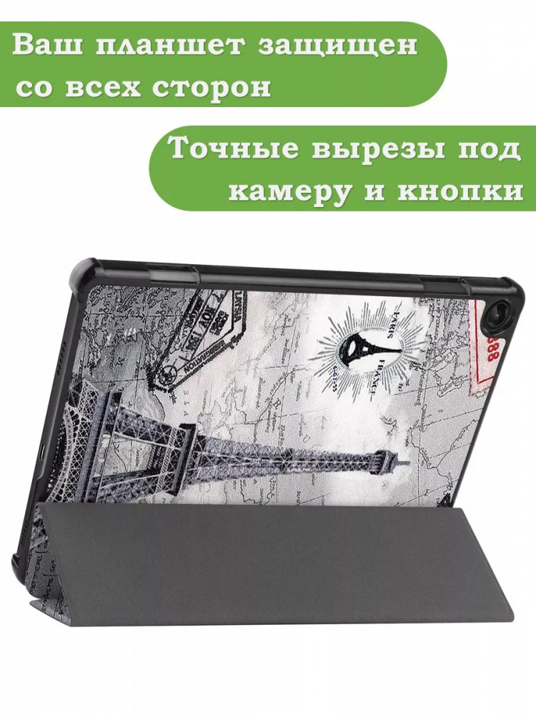 Чехол для Lenovo Tab M10, TB-328 - 10,1 дюйм, Эйфелева башня в Париже