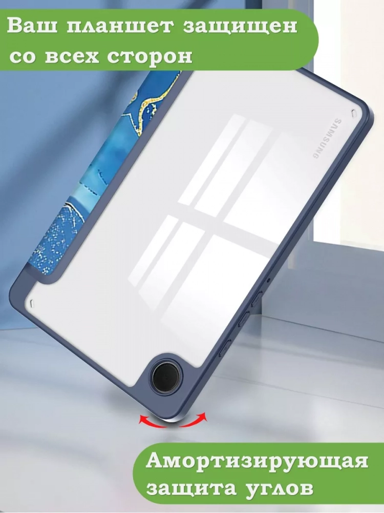 Чехол с прозрачной задней крышкой для Samsung Galaxy Tab A9 (синий мрамор), прозр. акрил