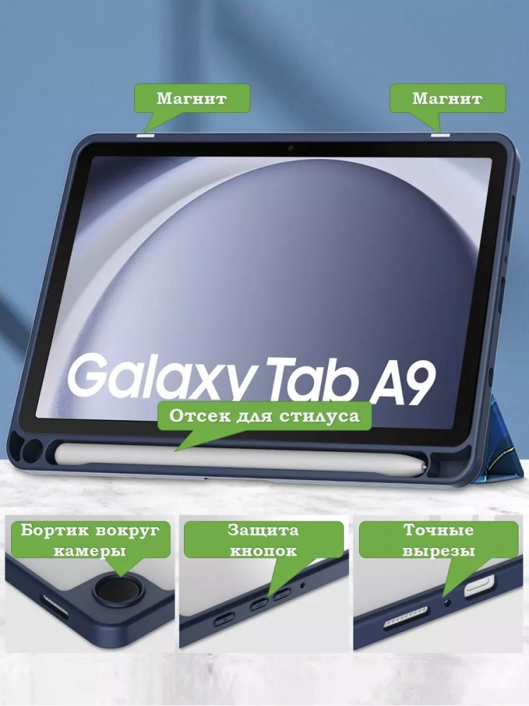 Чехол с прозрачной задней крышкой для Samsung Galaxy Tab A9 (синий мрамор), прозр. акрил