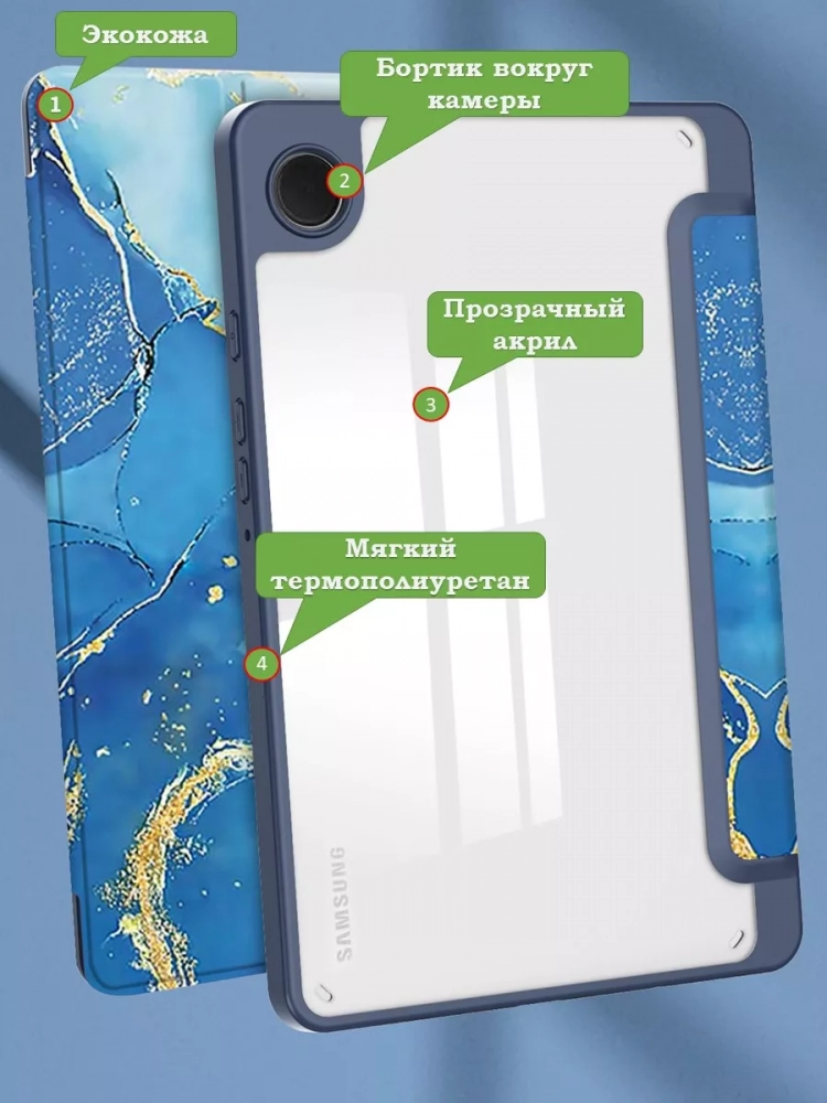 Чехол с прозрачной задней крышкой для Samsung Galaxy Tab A9 (синий мрамор), прозр. акрил