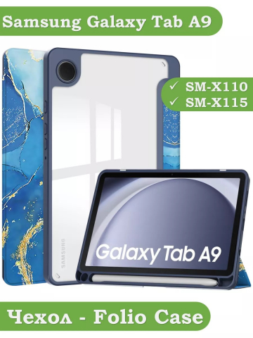 Чехол с прозрачной задней крышкой для Samsung Galaxy Tab A9 (синий мрамор), прозр. акрил