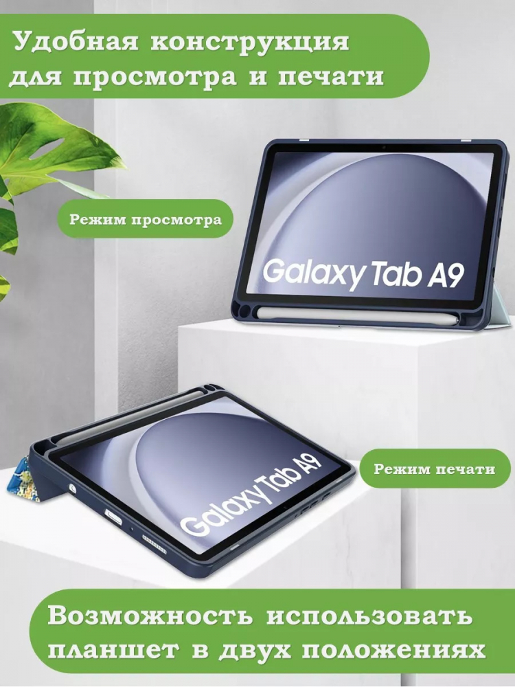 Чехол с прозрачной задней крышкой для Samsung Galaxy Tab A9 (синий мрамор), прозр. акрил