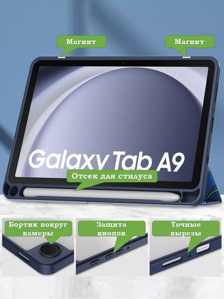 Чехол с прозрачной задней крышкой для Samsung Galaxy Tab A9 (синий мрамор), прозр. акрил