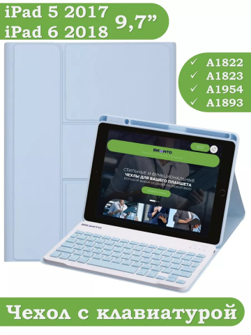 Чехол с клавиатурой для iPad 5 2017, iPad 6 2018, 9,7 дюйма (голубой), поворотный