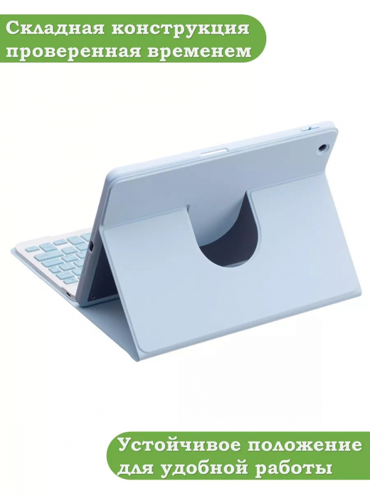 Чехол с клавиатурой для iPad 5 2017, iPad 6 2018, 9,7 дюйма (голубой), поворотный