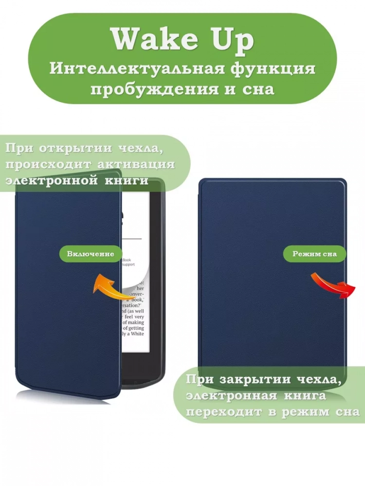 Чехол для PocketBook 634 Verse Pro (темно-синий)