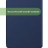 Чехол для PocketBook 634 Verse Pro (темно-синий)