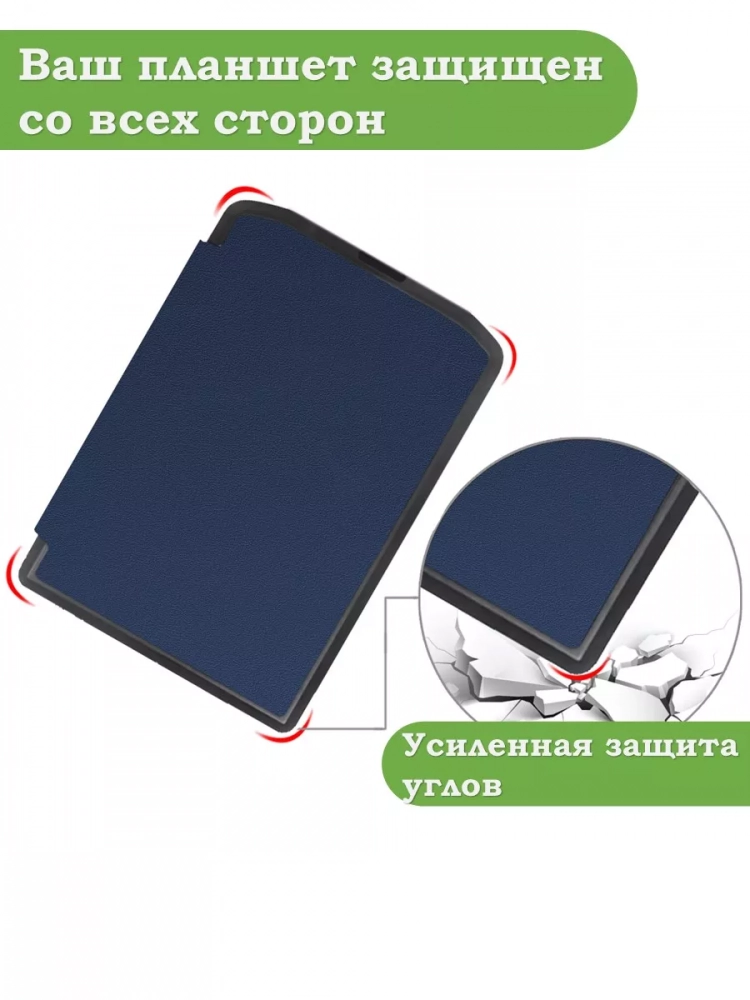 Чехол для PocketBook 634 Verse Pro (темно-синий)