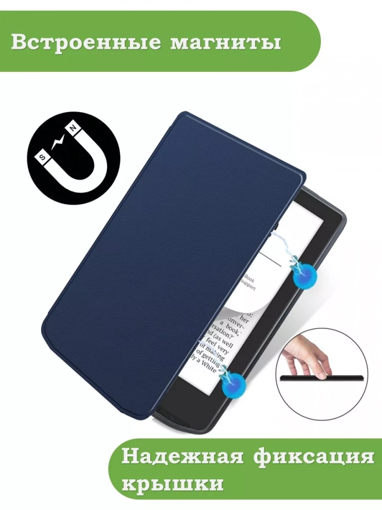 Чехол для PocketBook 634 Verse Pro (темно-синий)