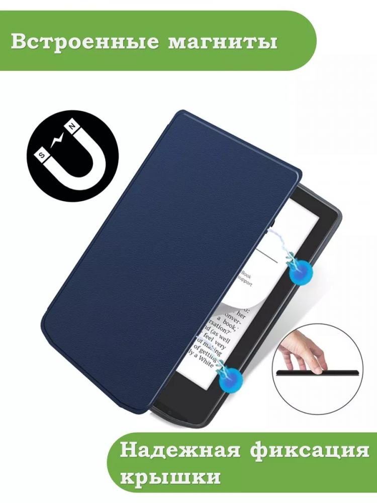 Чехол для PocketBook 634 Verse Pro (темно-синий)