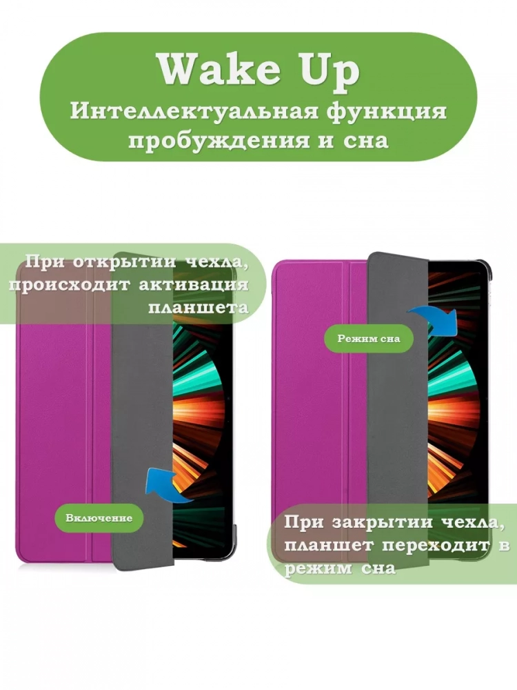 Чехол для iPad Pro 12,9 (2020, 2021, 2022), фиолетовый