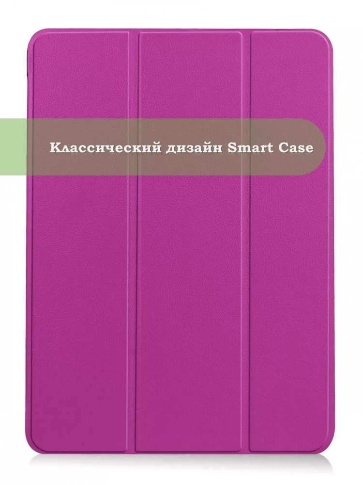 Чехол для iPad Pro 12,9 (2020, 2021, 2022), фиолетовый
