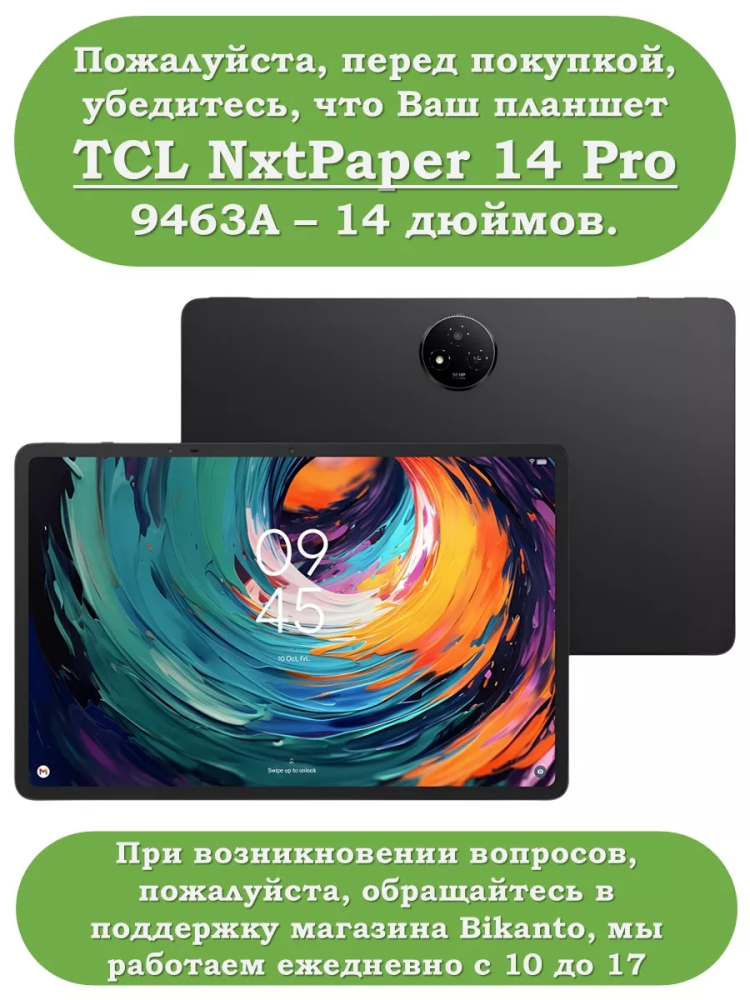 Чехол с защитой камеры на TCL NxtPaper 14 Pro