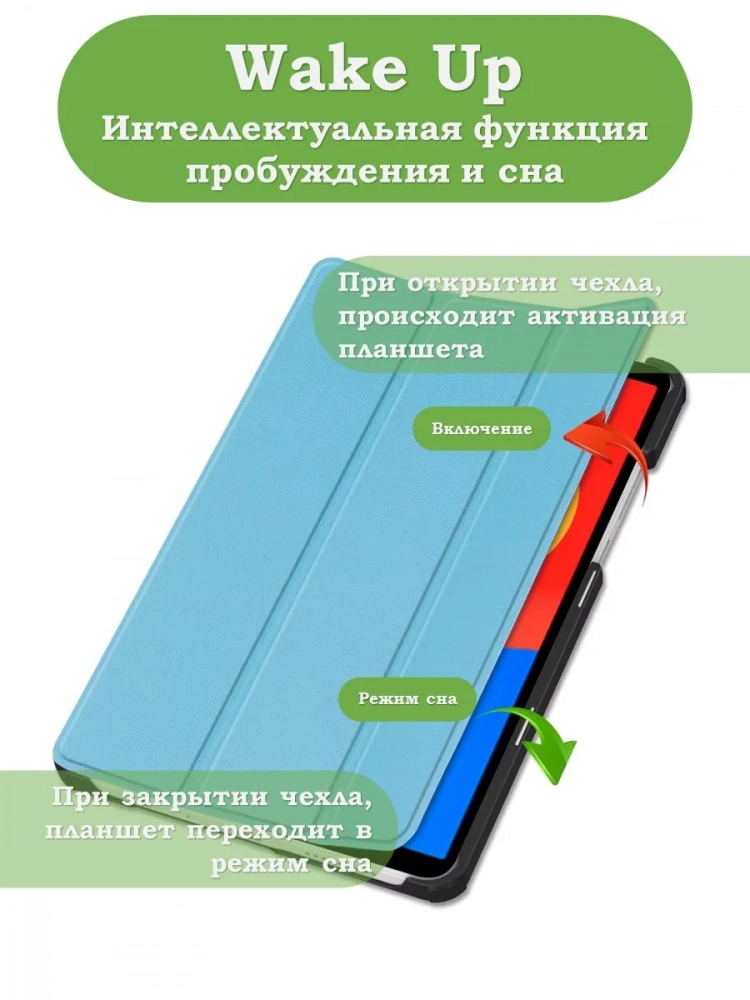 Чехол для Redmi Pad SE 8.7 4G (Wi-Fi/LTE) (голубой)