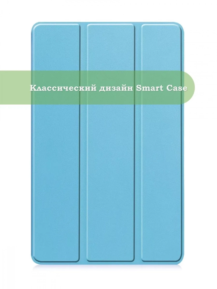 Чехол для Redmi Pad SE 8.7 4G (Wi-Fi/LTE) (голубой)
